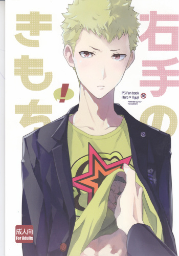 Migite no Kimochi cover