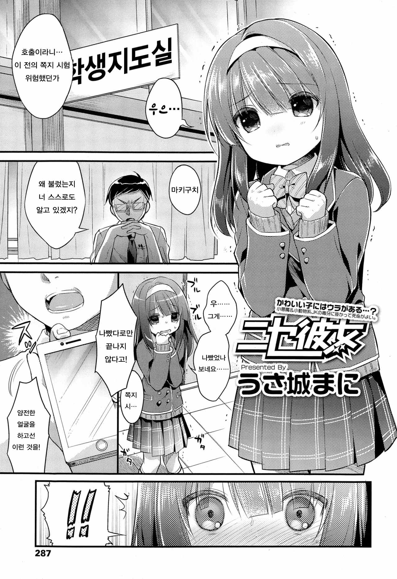 Nise Kanojo page 1 full