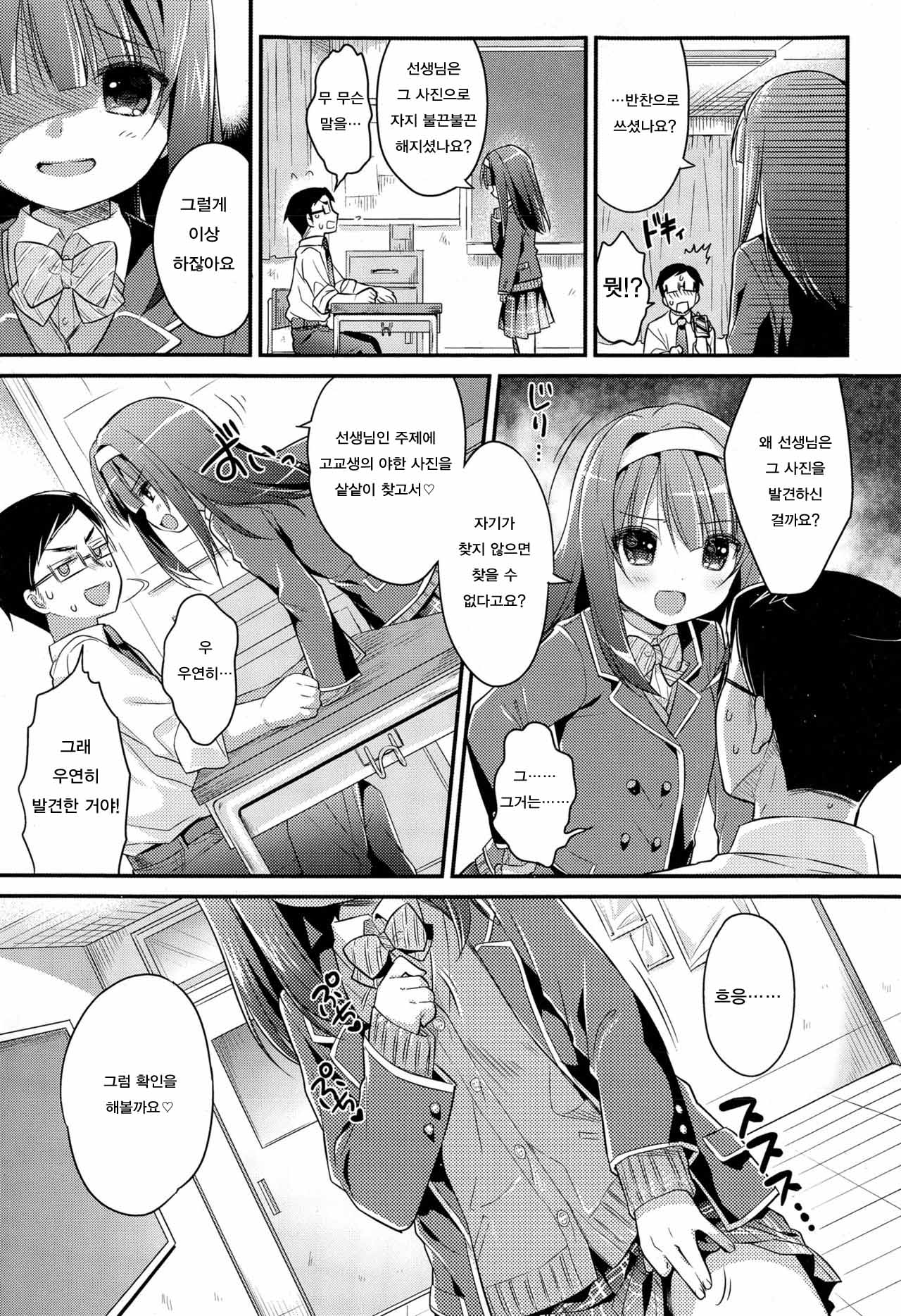 Nise Kanojo page 3 full