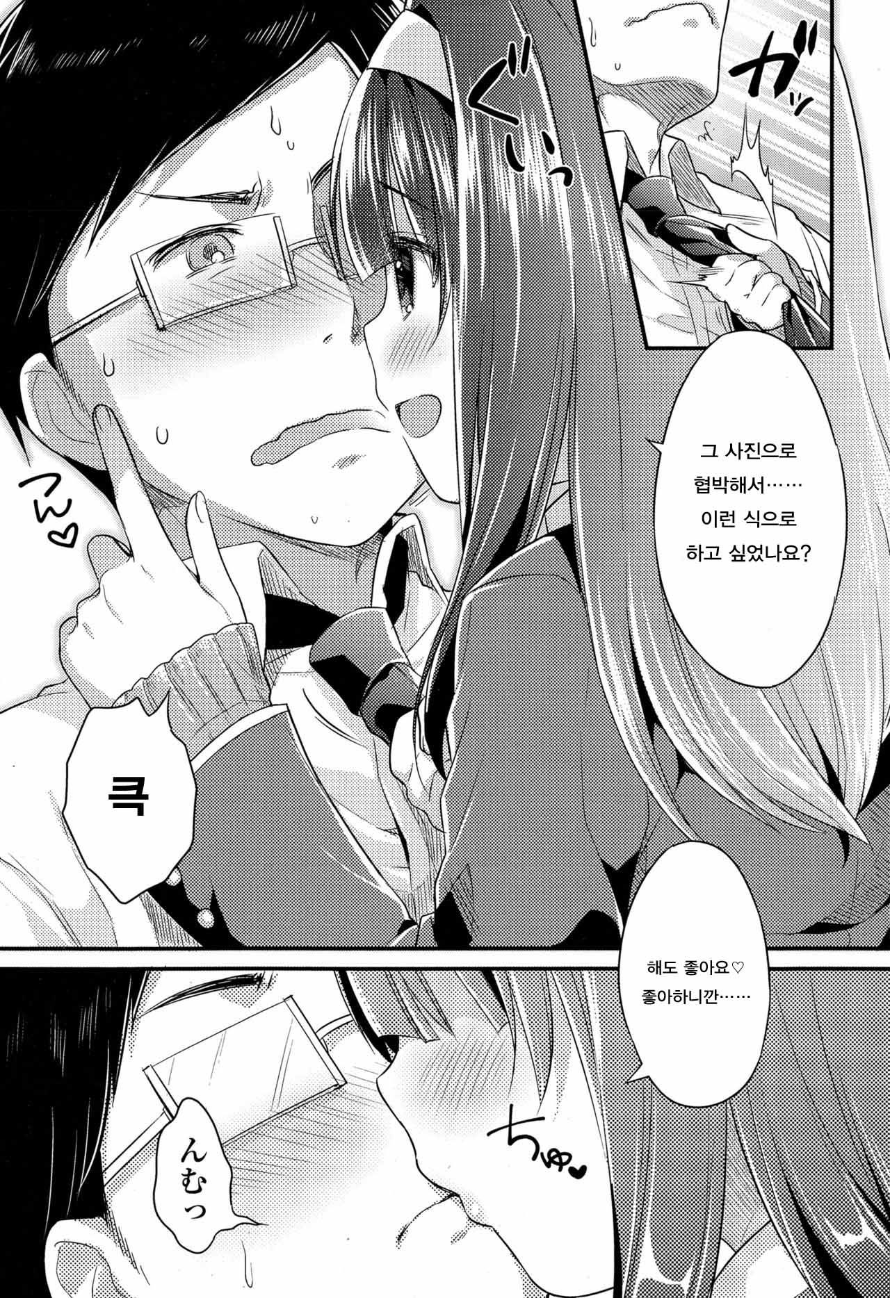 Nise Kanojo page 5 full