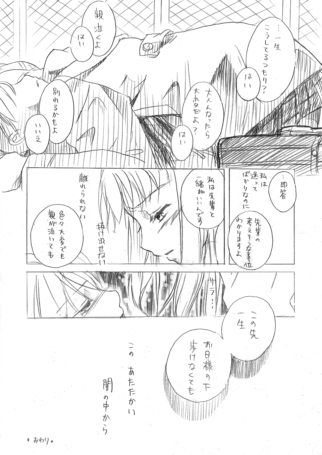 Kanojo no Tropism page 10 full