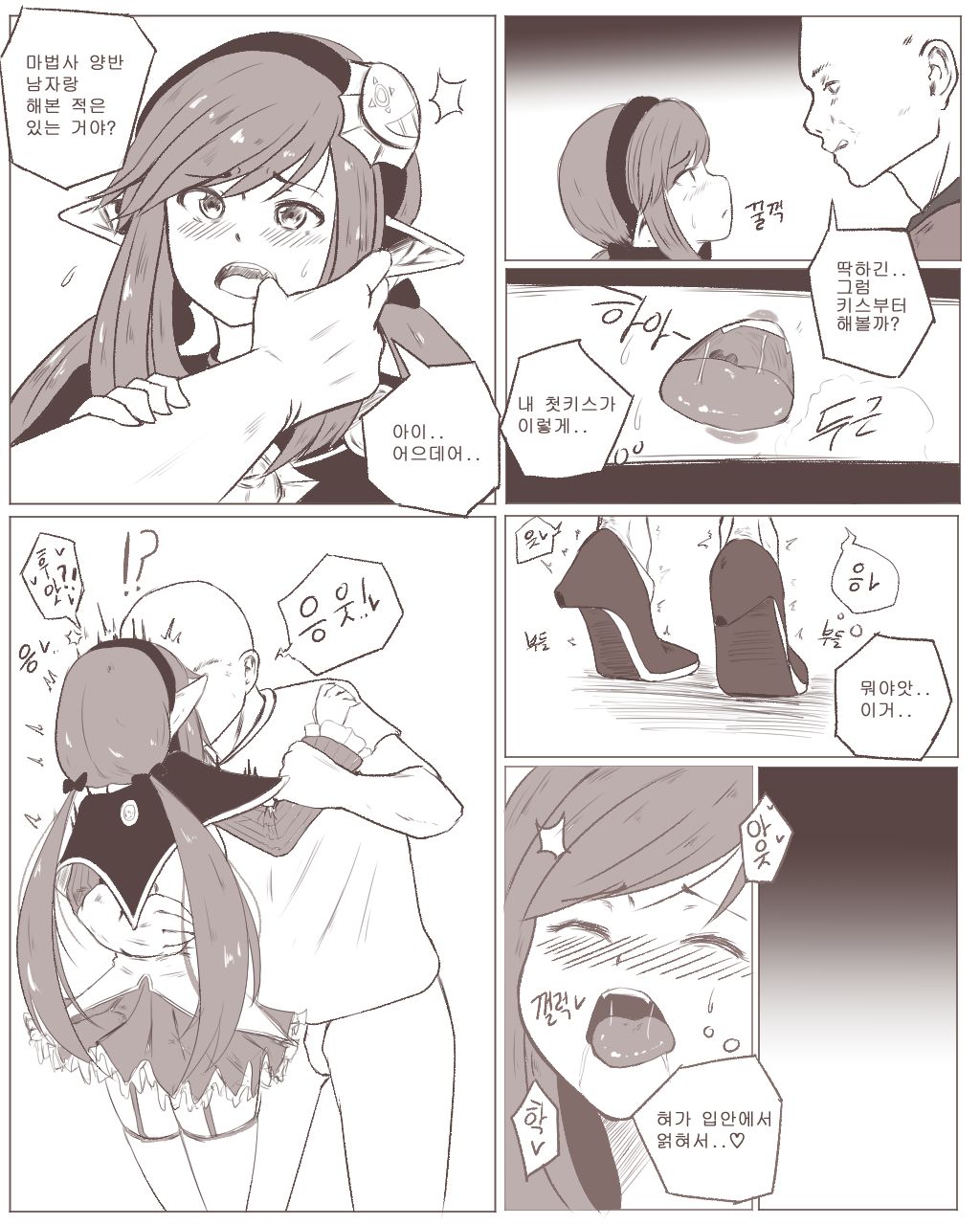 오버마인드 동인지 완성본 page 2 full
