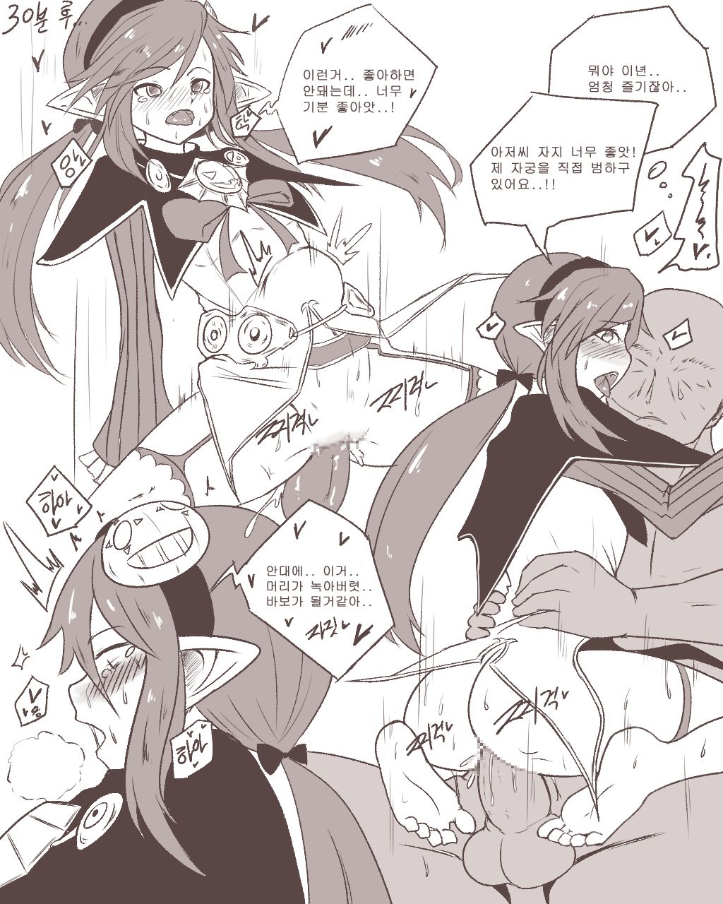 오버마인드 동인지 완성본 page 9 full