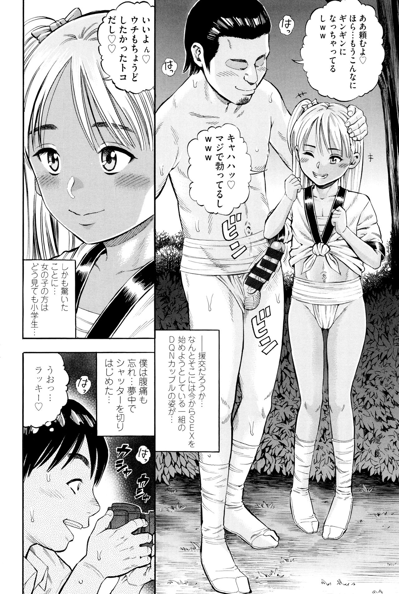 Getsu Ka Sui Moku Kin Do Ecchi page 5 full