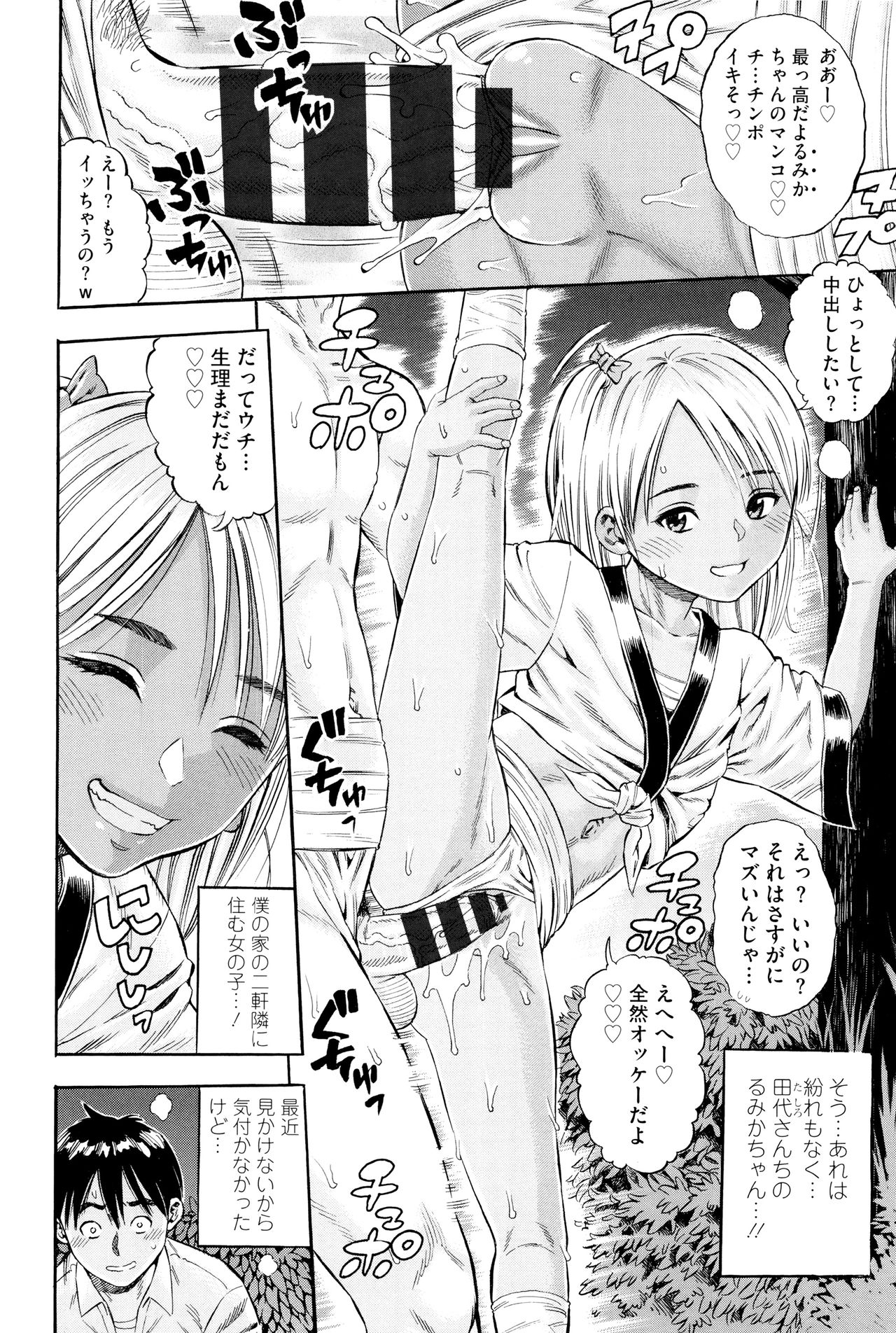 Getsu Ka Sui Moku Kin Do Ecchi page 7 full