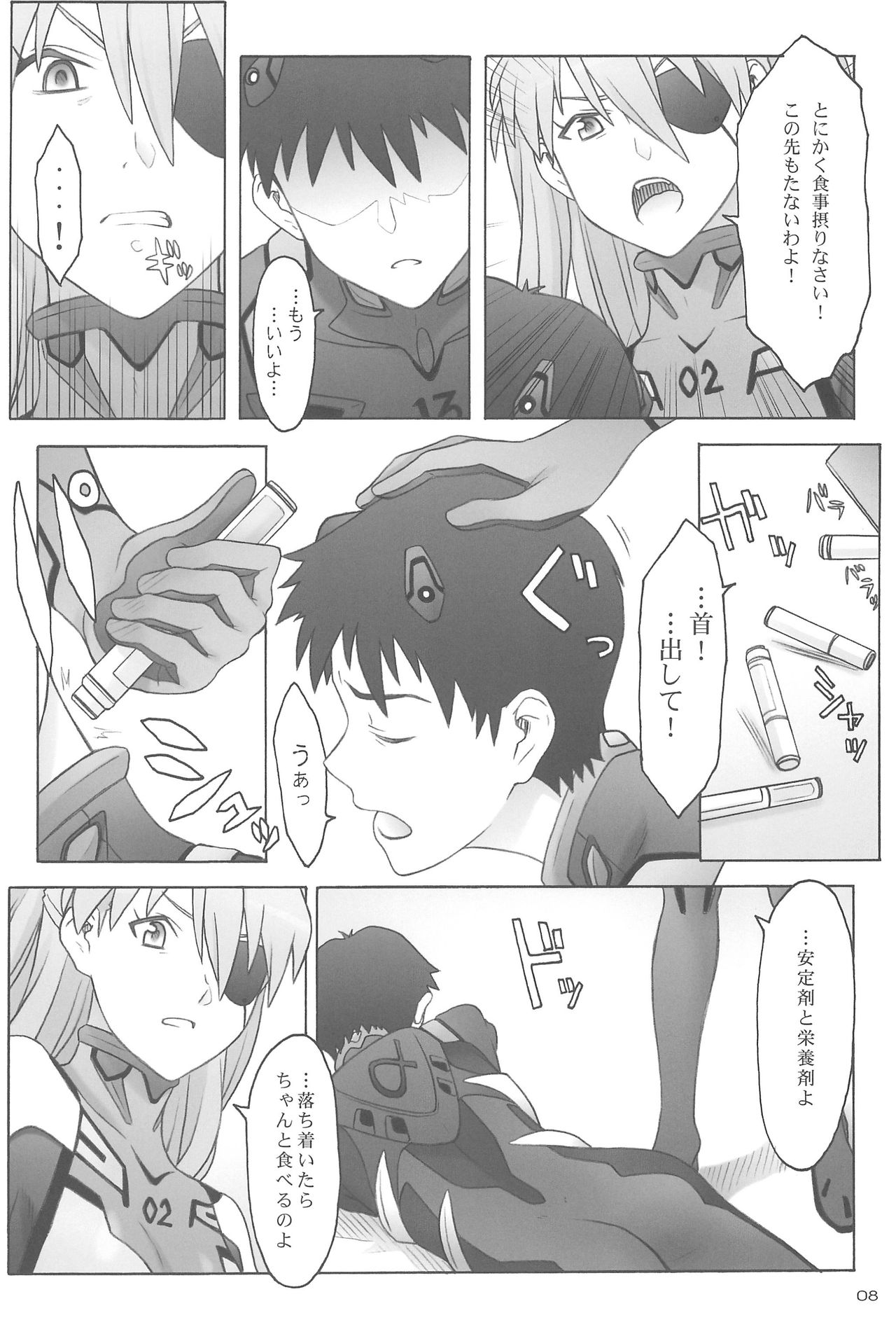 Quid pro quo page 8 full