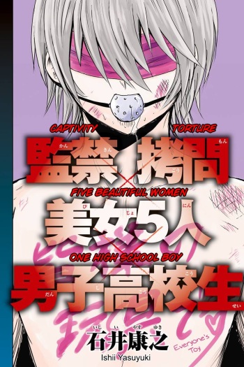 Mina-sama no Omocha desu Ch. 1 cover