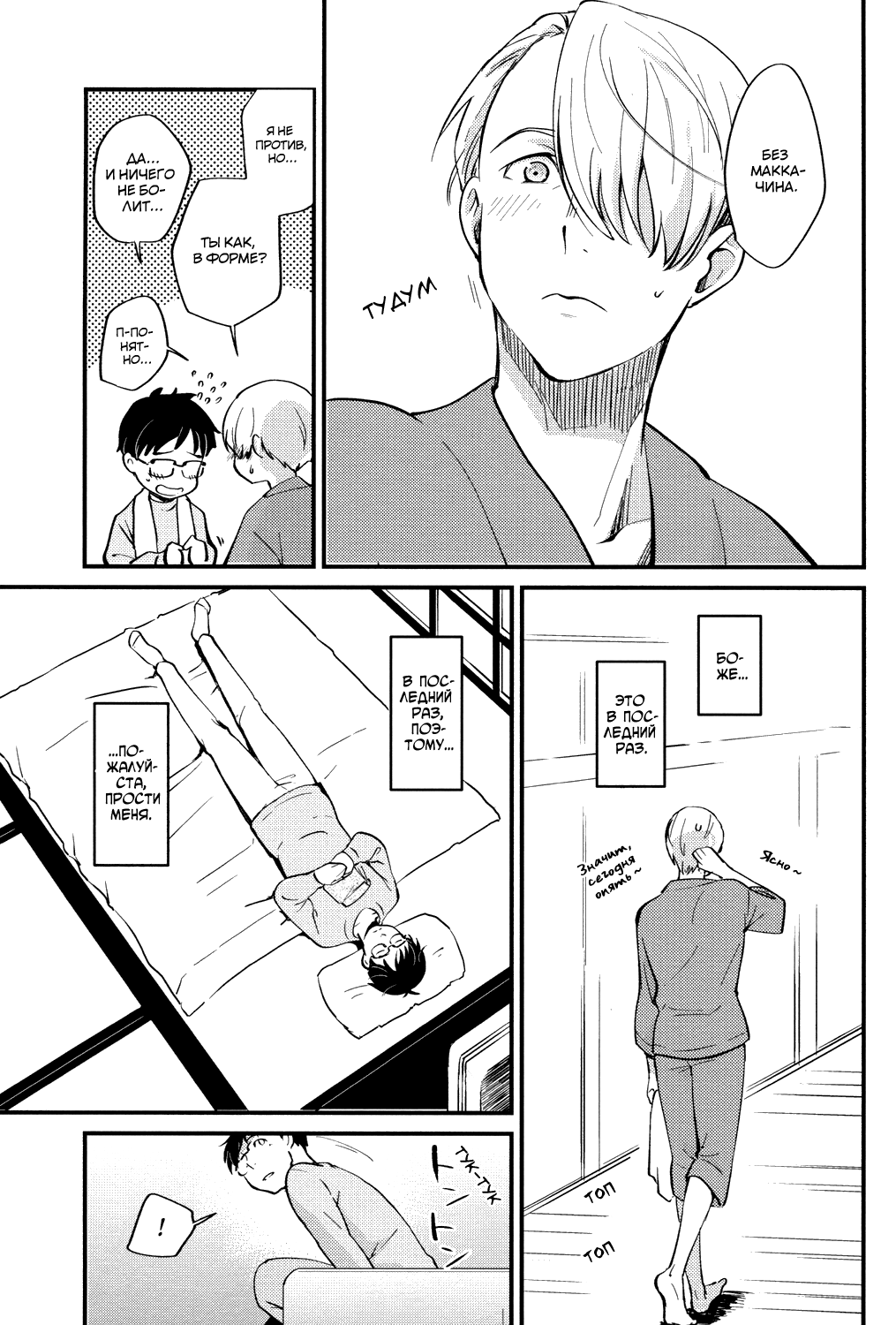 Anata Shika Iranai page 6 full