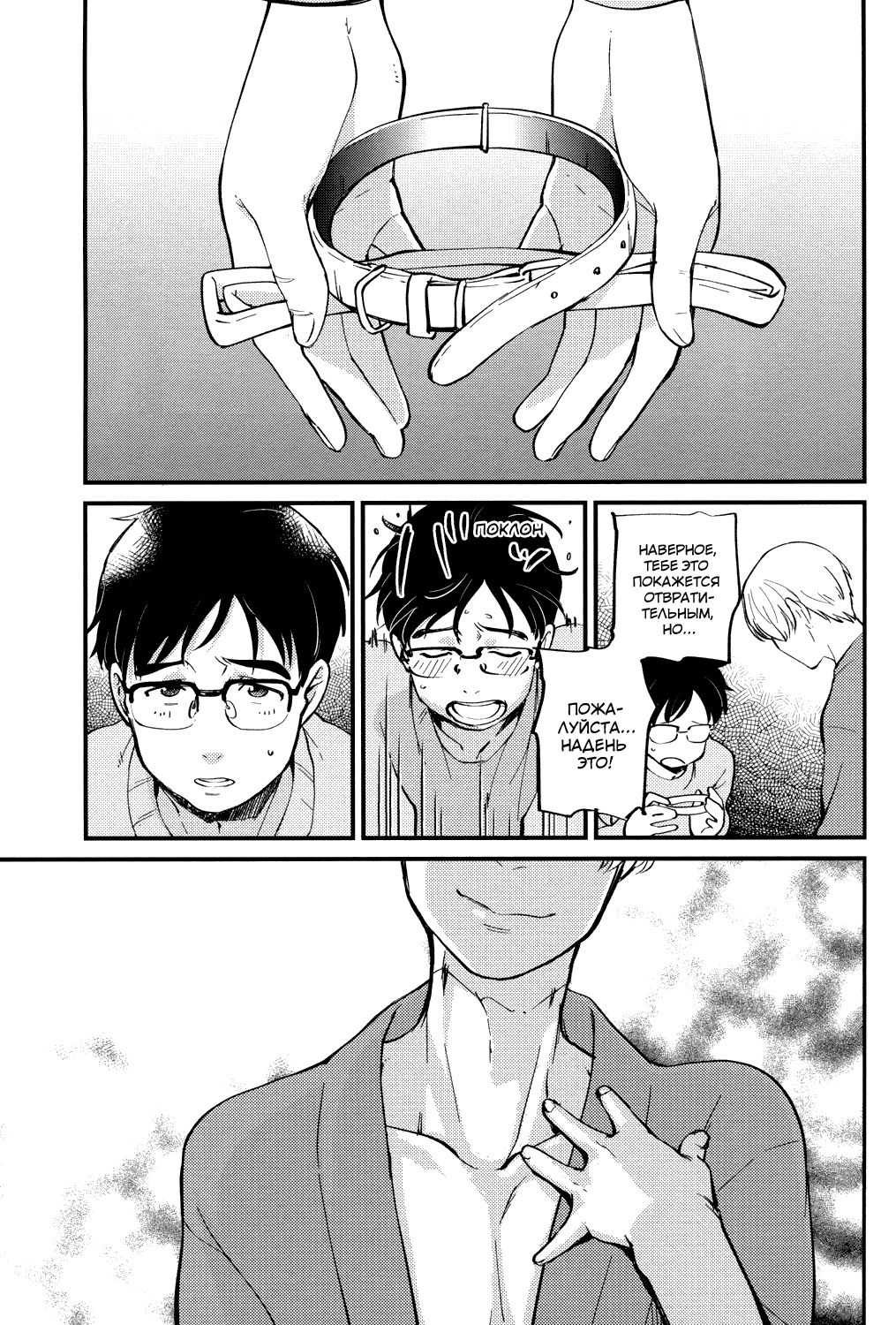 Anata Shika Iranai page 8 full