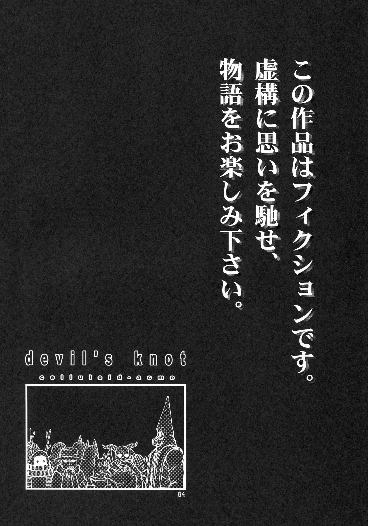 devil's knot page 3 full