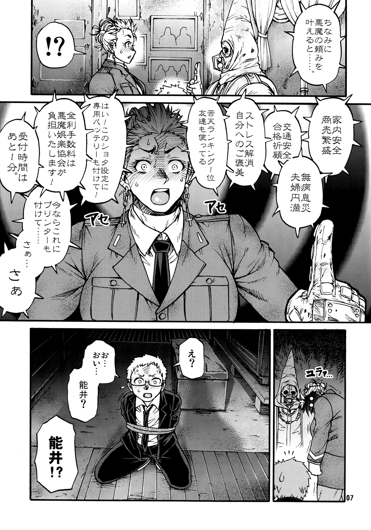 devil's knot page 6 full