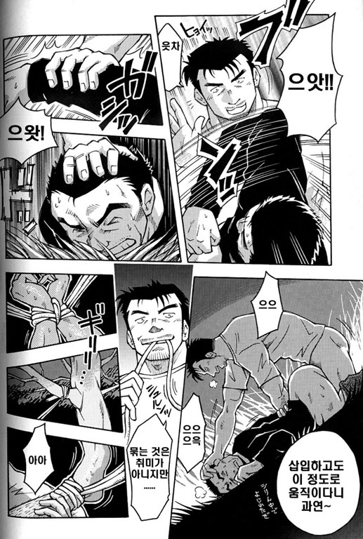 Goukan Douri  | 강간길 page 6 full