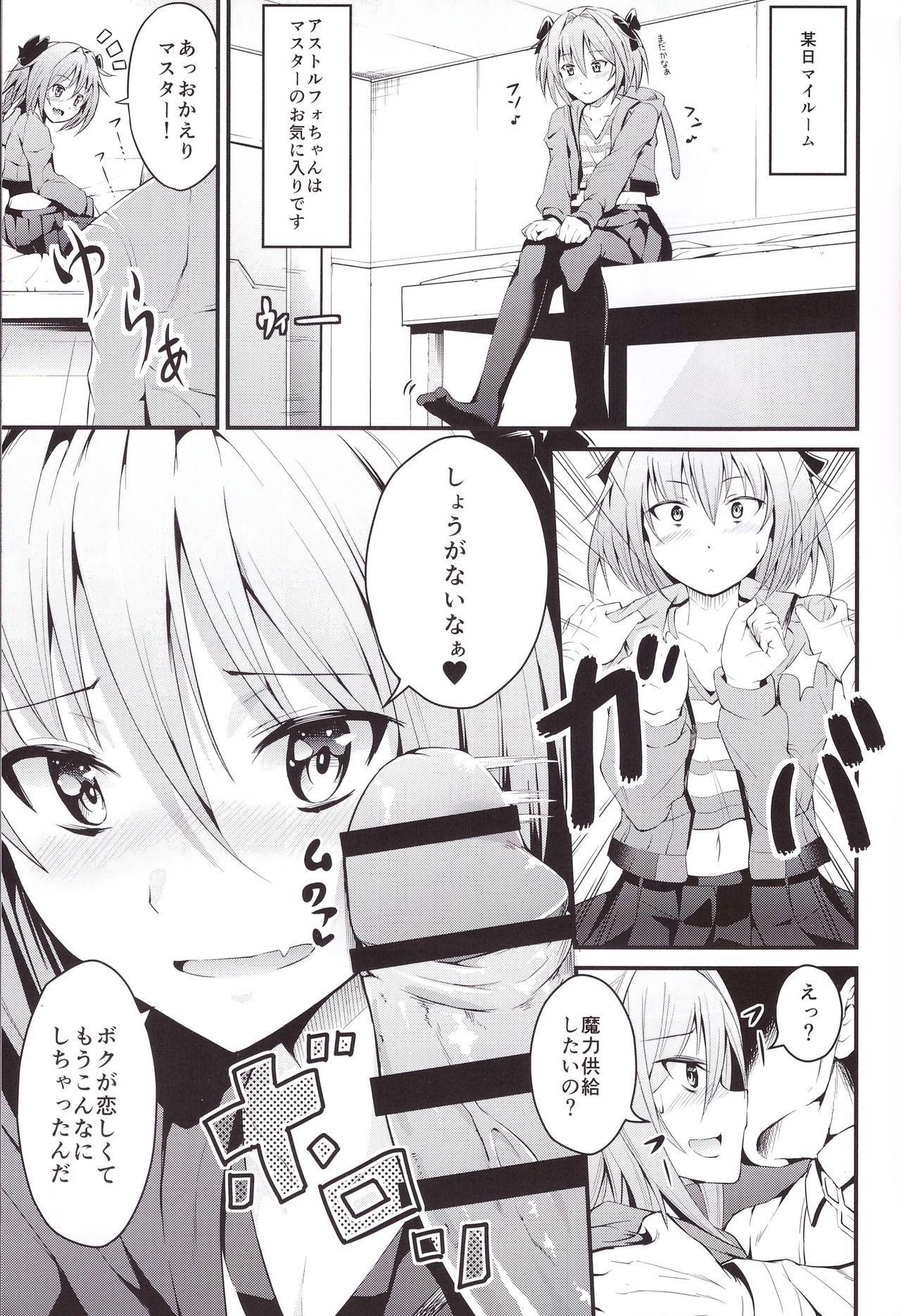 Kikan Gentei France Otokonoko Pickup page 3 full