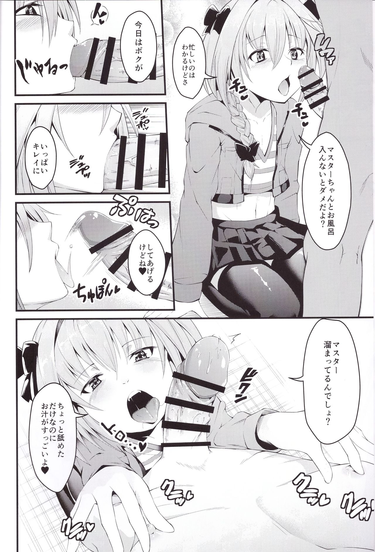 Kikan Gentei France Otokonoko Pickup page 4 full