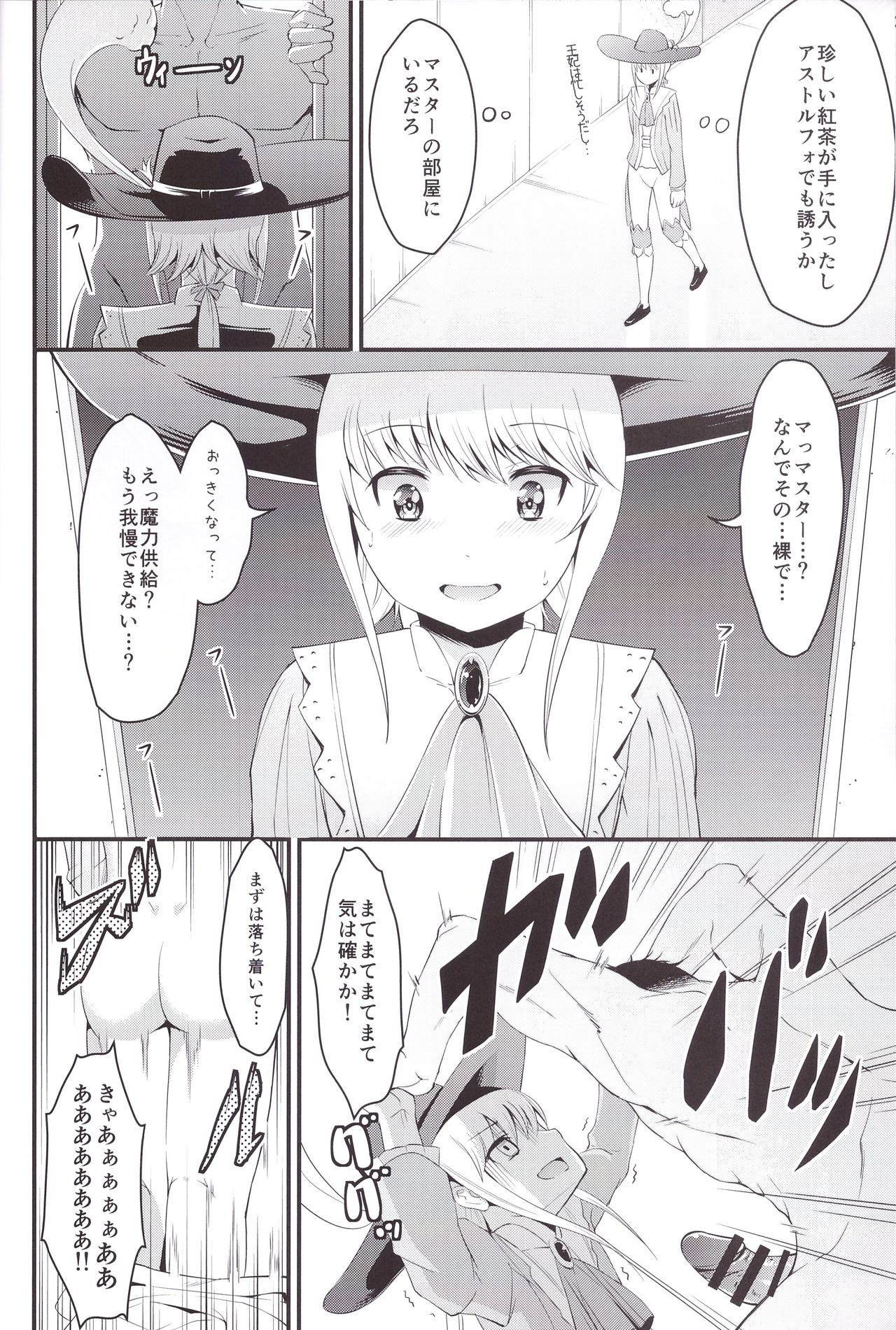 Kikan Gentei France Otokonoko Pickup page 8 full