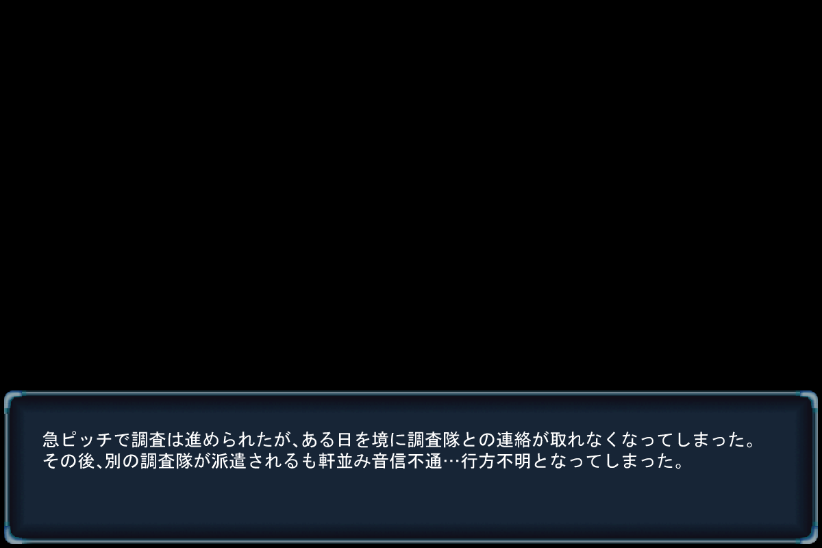 失われる心～2人の絆～ page 7 full
