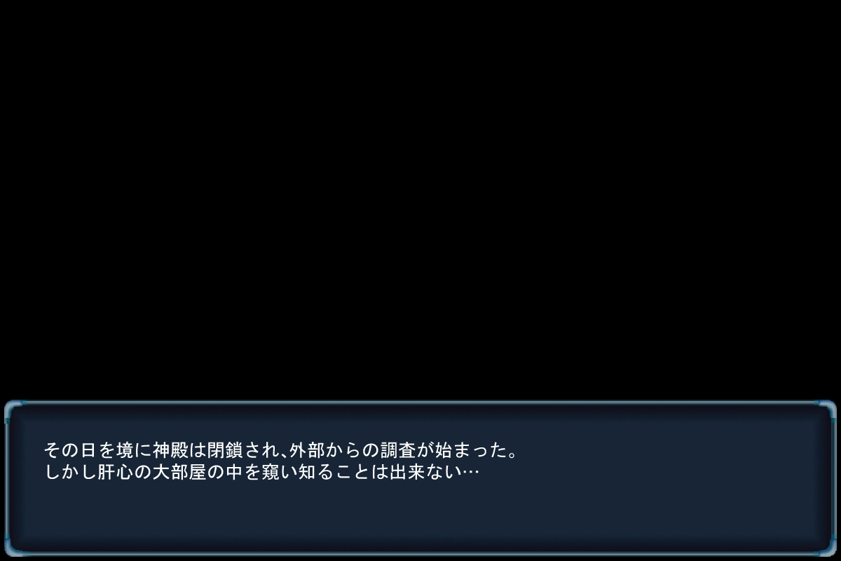 失われる心～2人の絆～ page 8 full