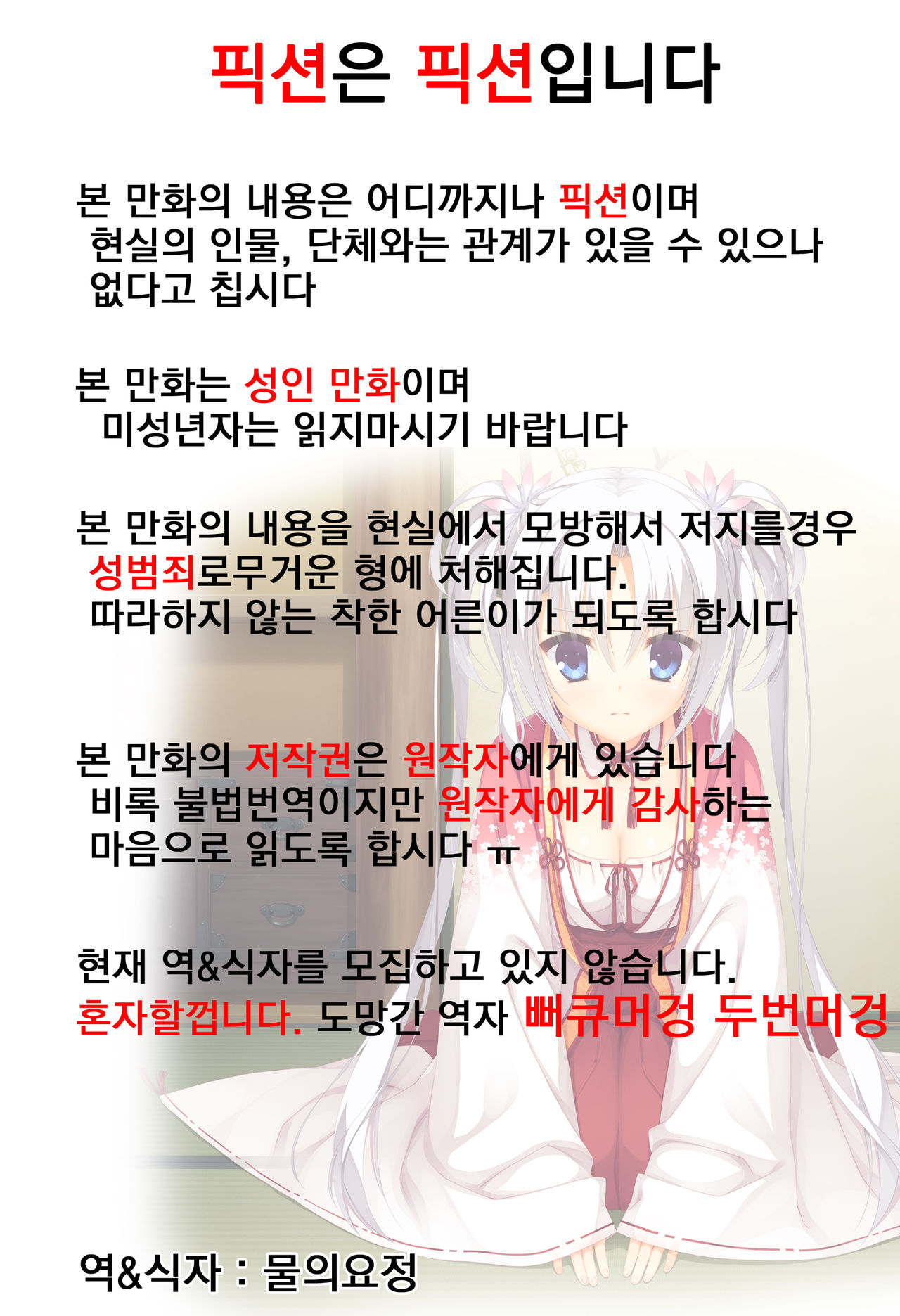 Loli Check! | 로리 체크 ​ page 4 full
