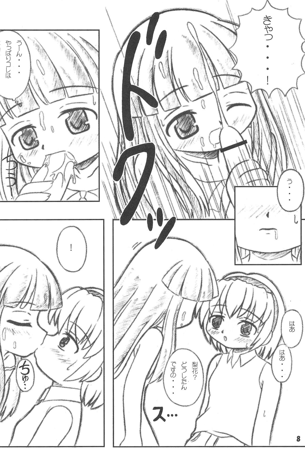 WITCH × WITCH page 10 full