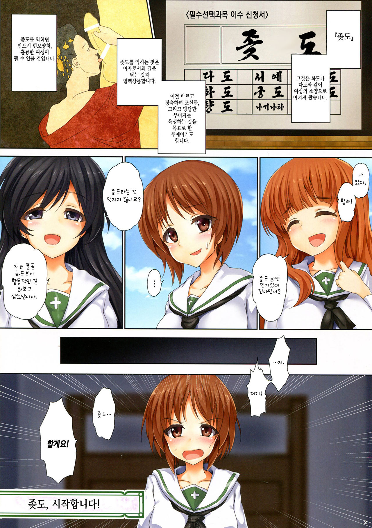 GIRLS und CHINPOR page 2 full
