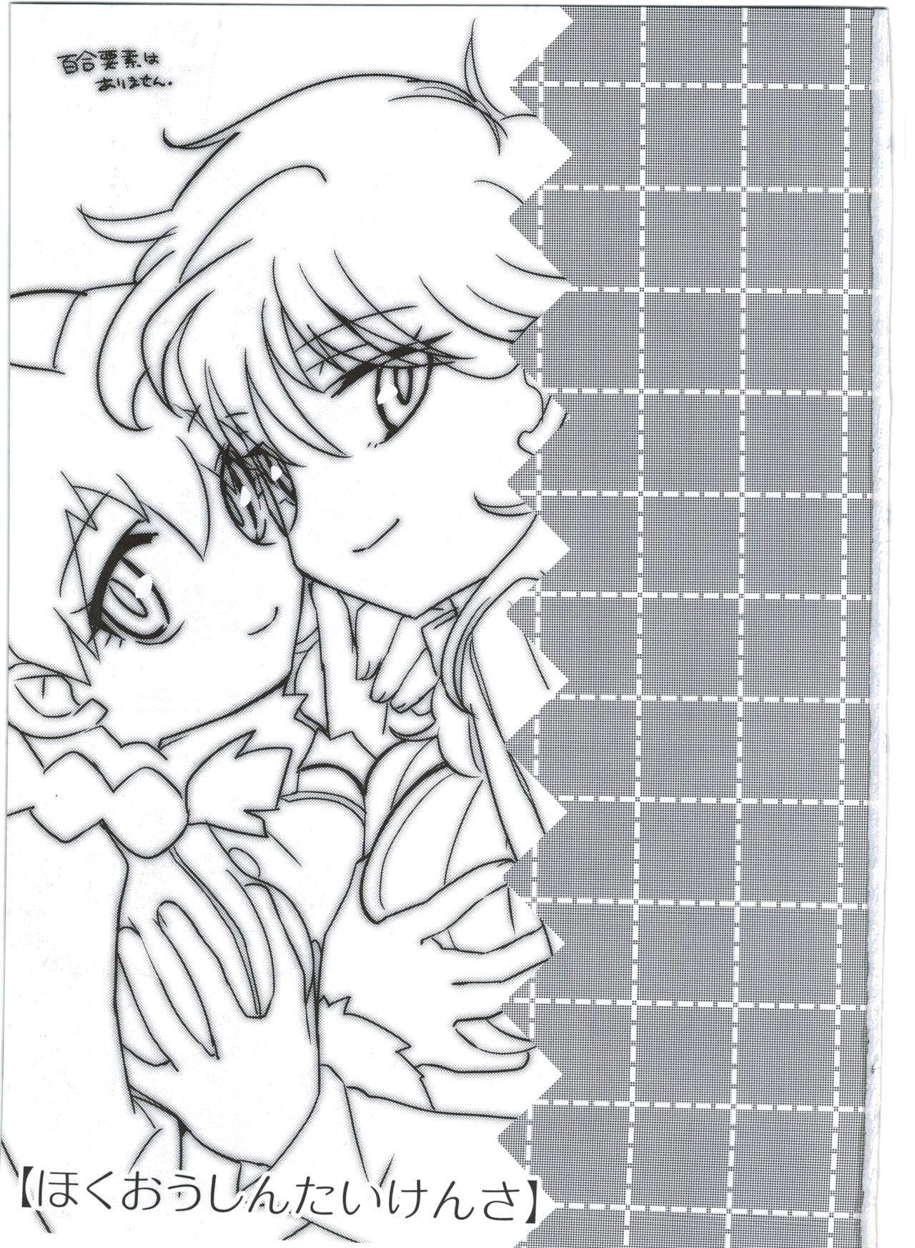 Hatsuiku Senshin Girls page 3 full