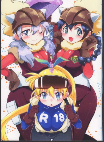 Hatsuiku Senshin Girls cover