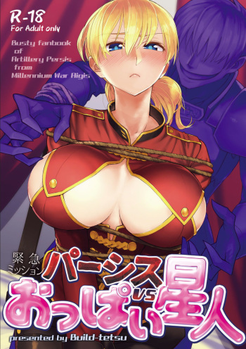 Persis vs Oppai Seijin cover