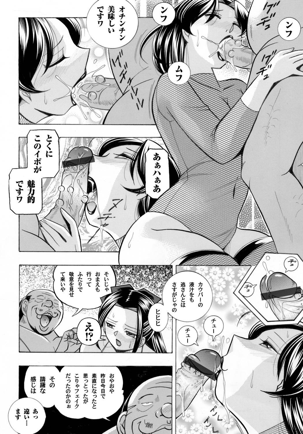 COMIC Magnum Vol. 29 page 7 full