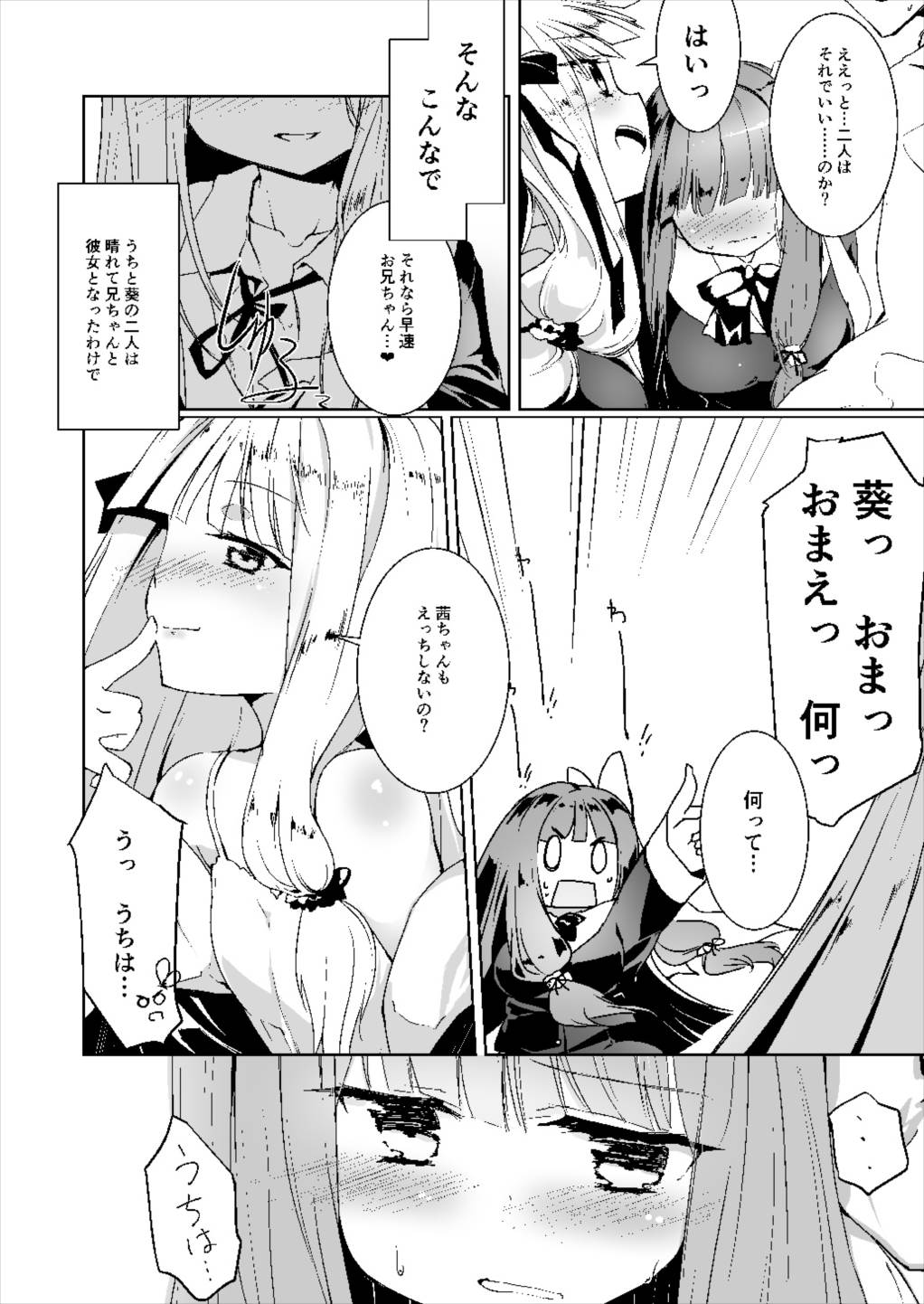 Kotonoha Lovers Vol. 01 - Anata no Koto o. page 4 full