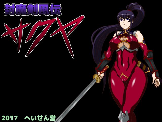 Fuuma Kenfuuden Sakuya page 2 full