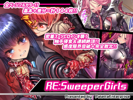 RE:SweeperGirls page 1 full
