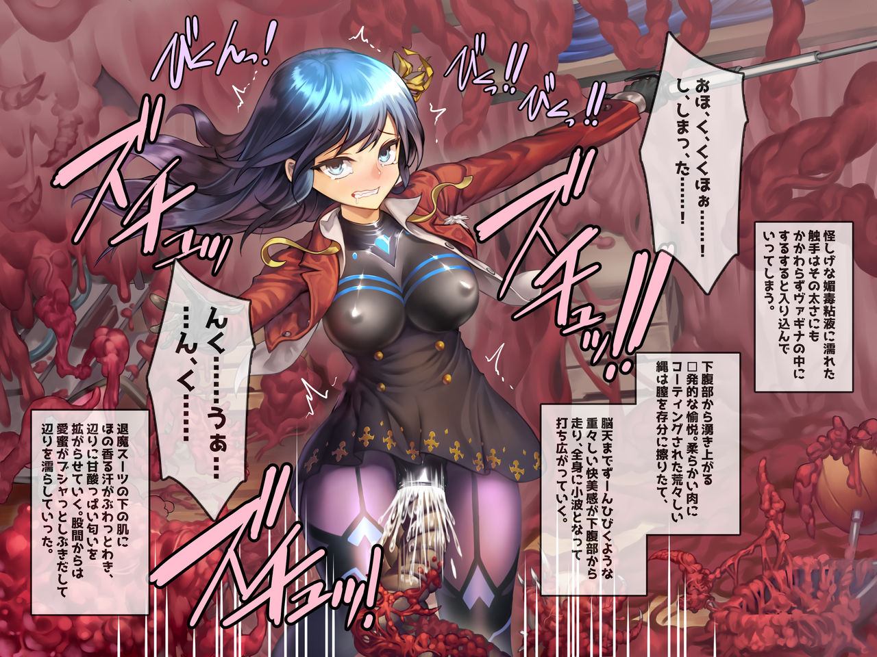 RE:SweeperGirls page 8 full