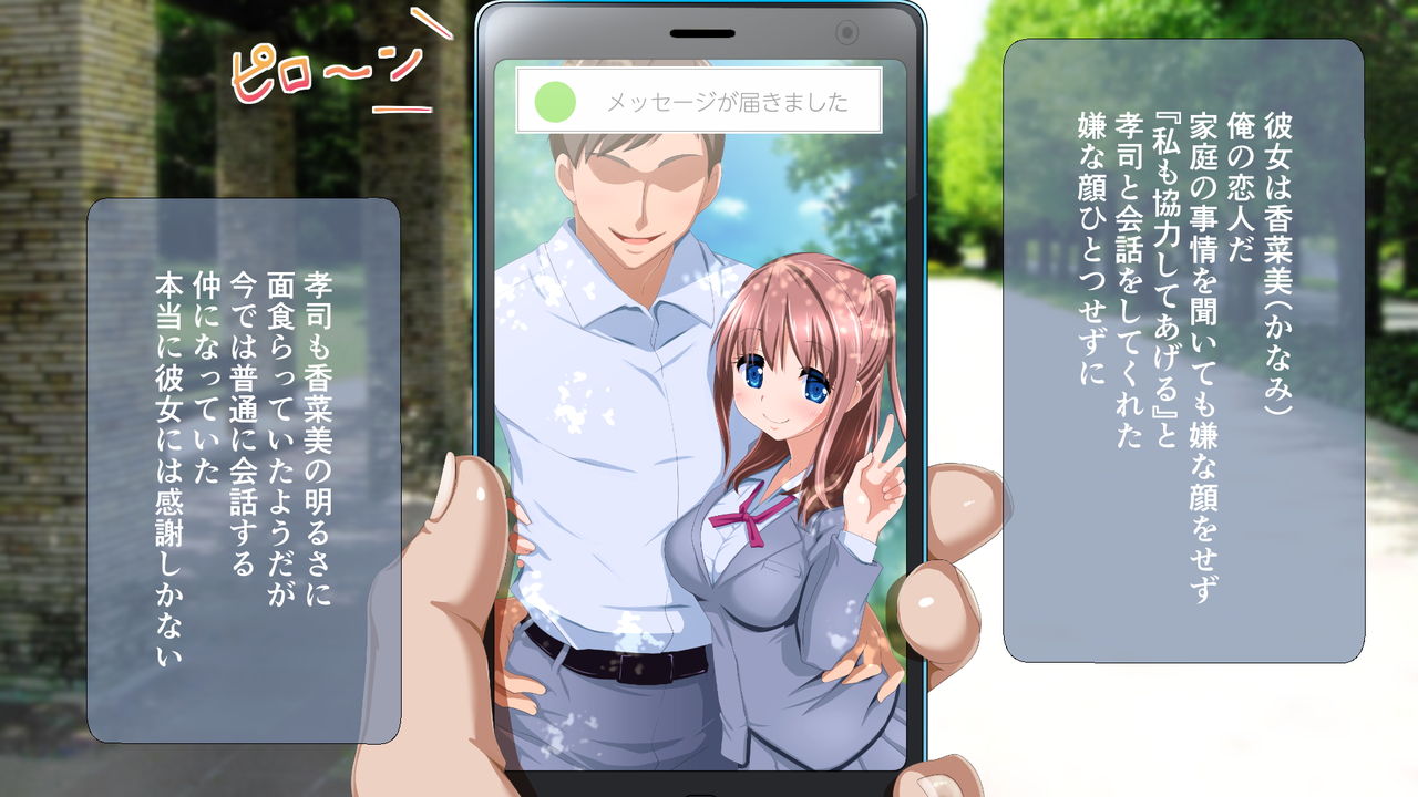Ani no Aisuru Hito ~Netorare Joshikousei Kanami Koukou 3-nensei 18-sai~ page 6 full