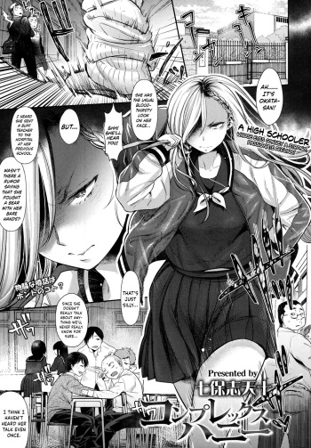 Complex Honey cover