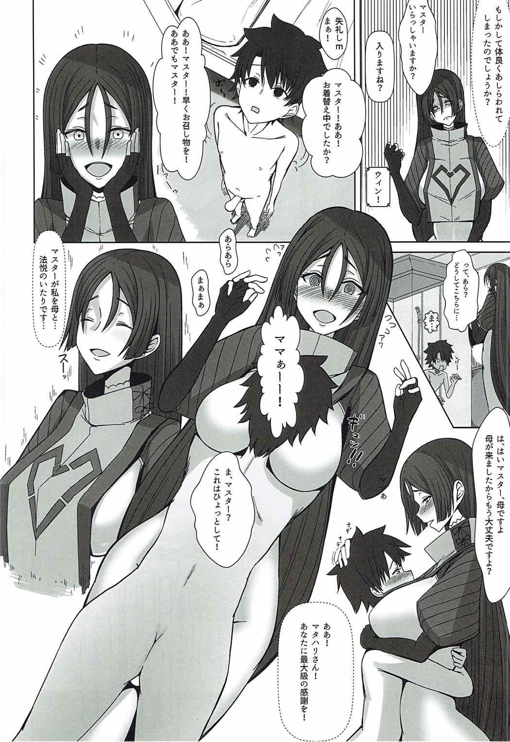 Komoriuta o Kikasete page 9 full