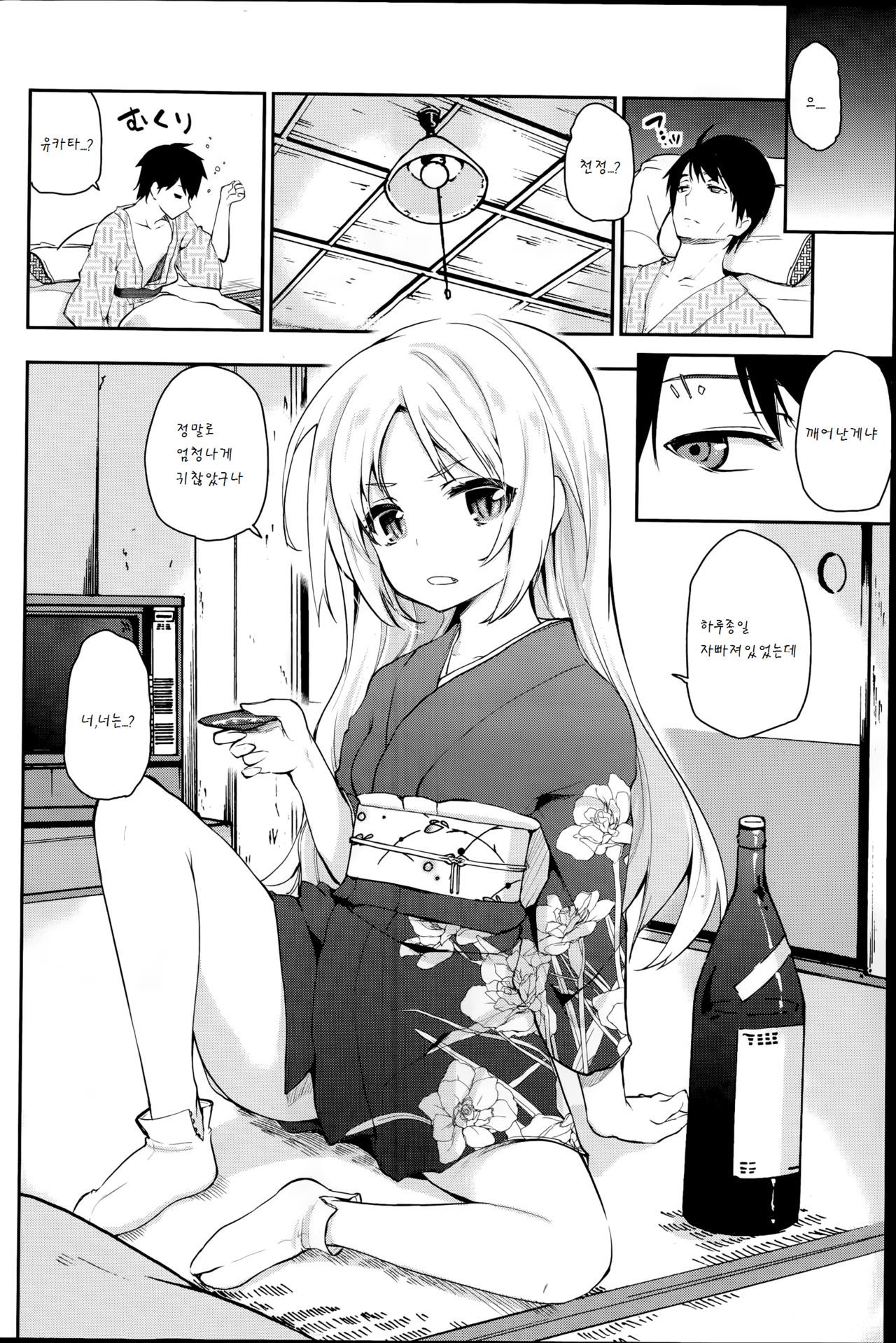 Ayakashi-kan e Youkoso! page 2 full