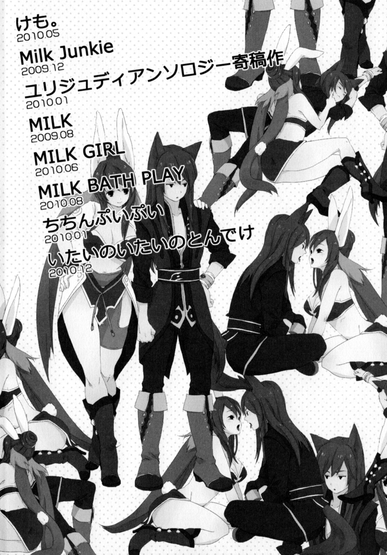 Re:MILK page 4 full