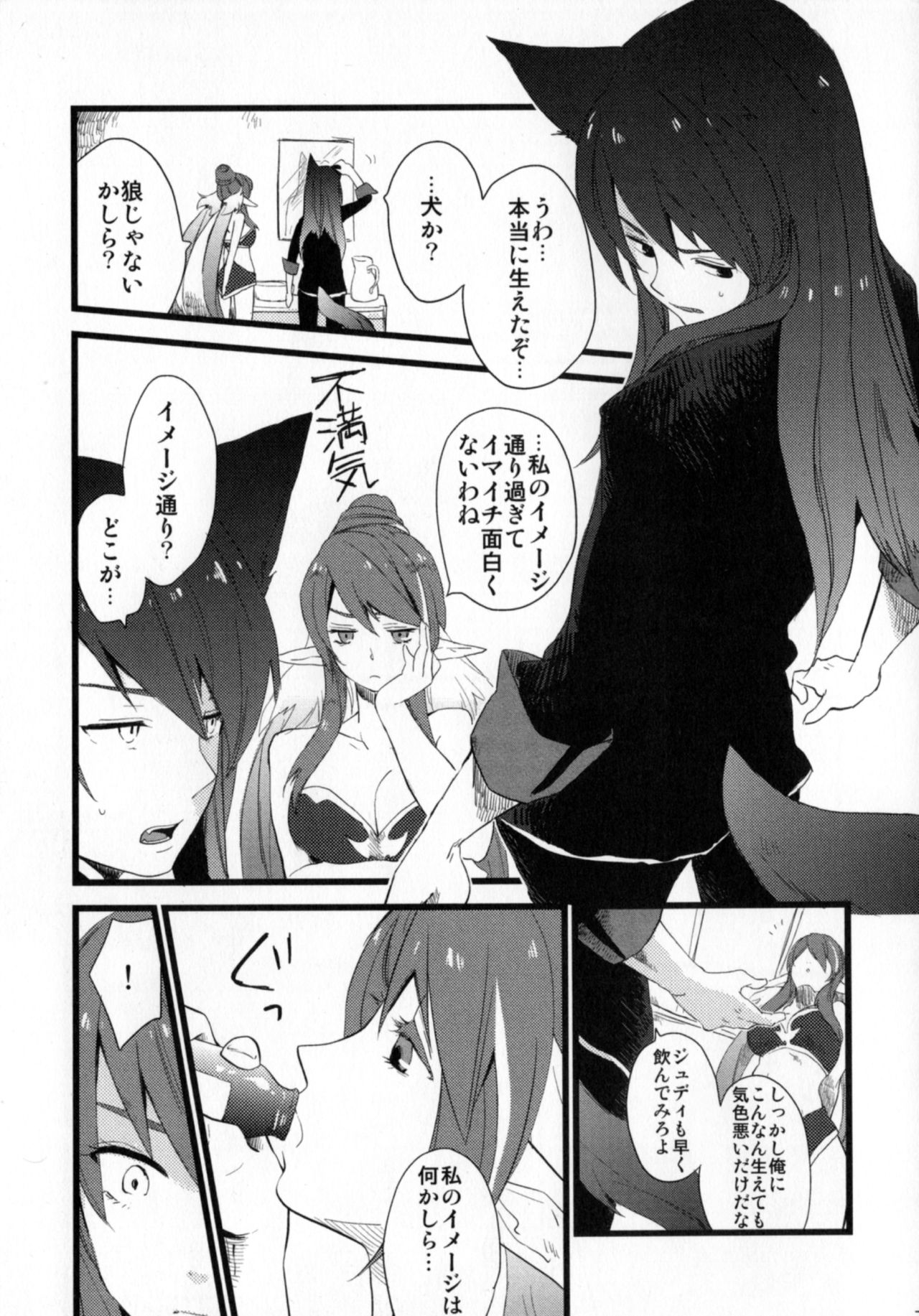 Re:MILK page 7 full