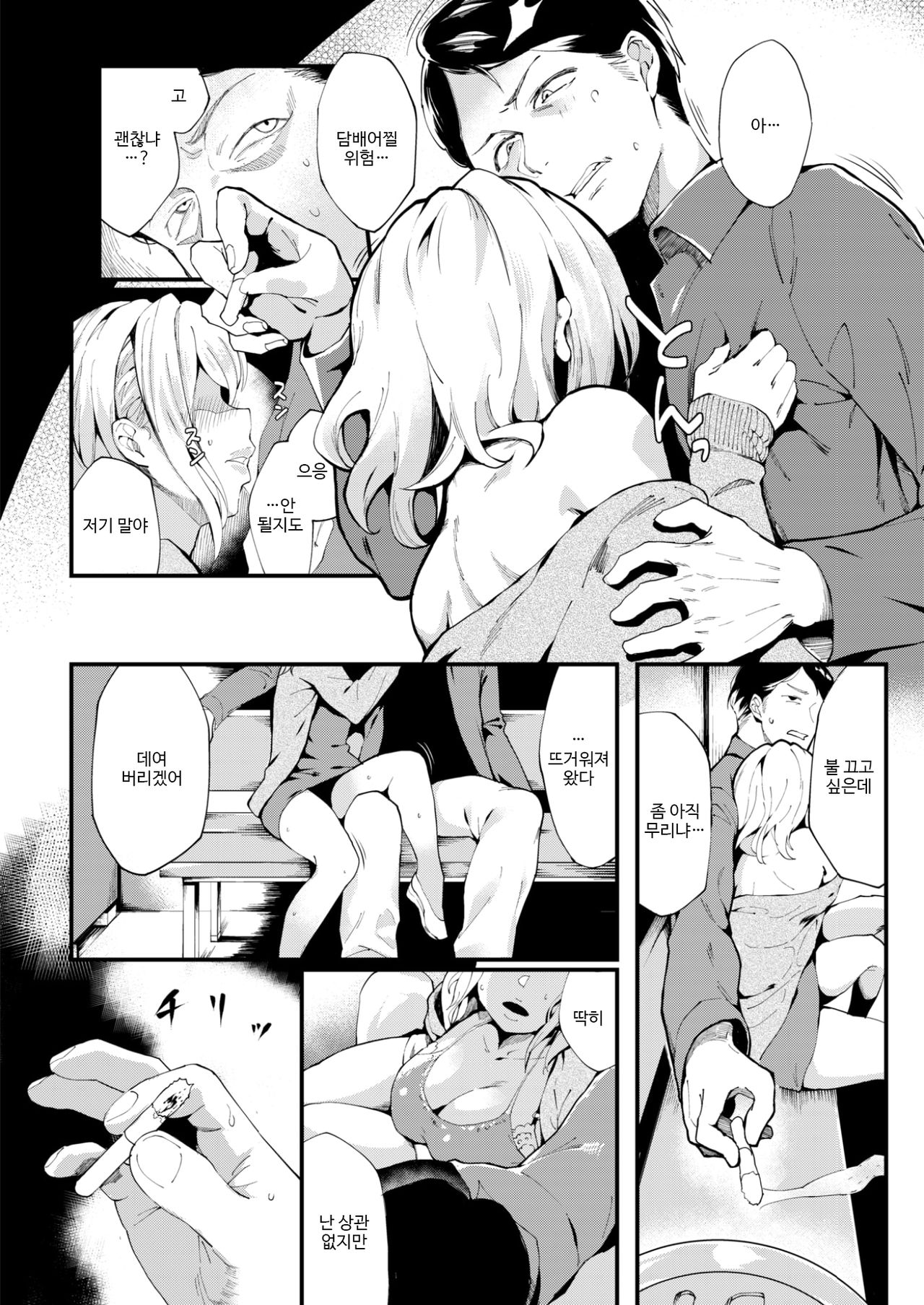 Keep Only One Love page 5 full