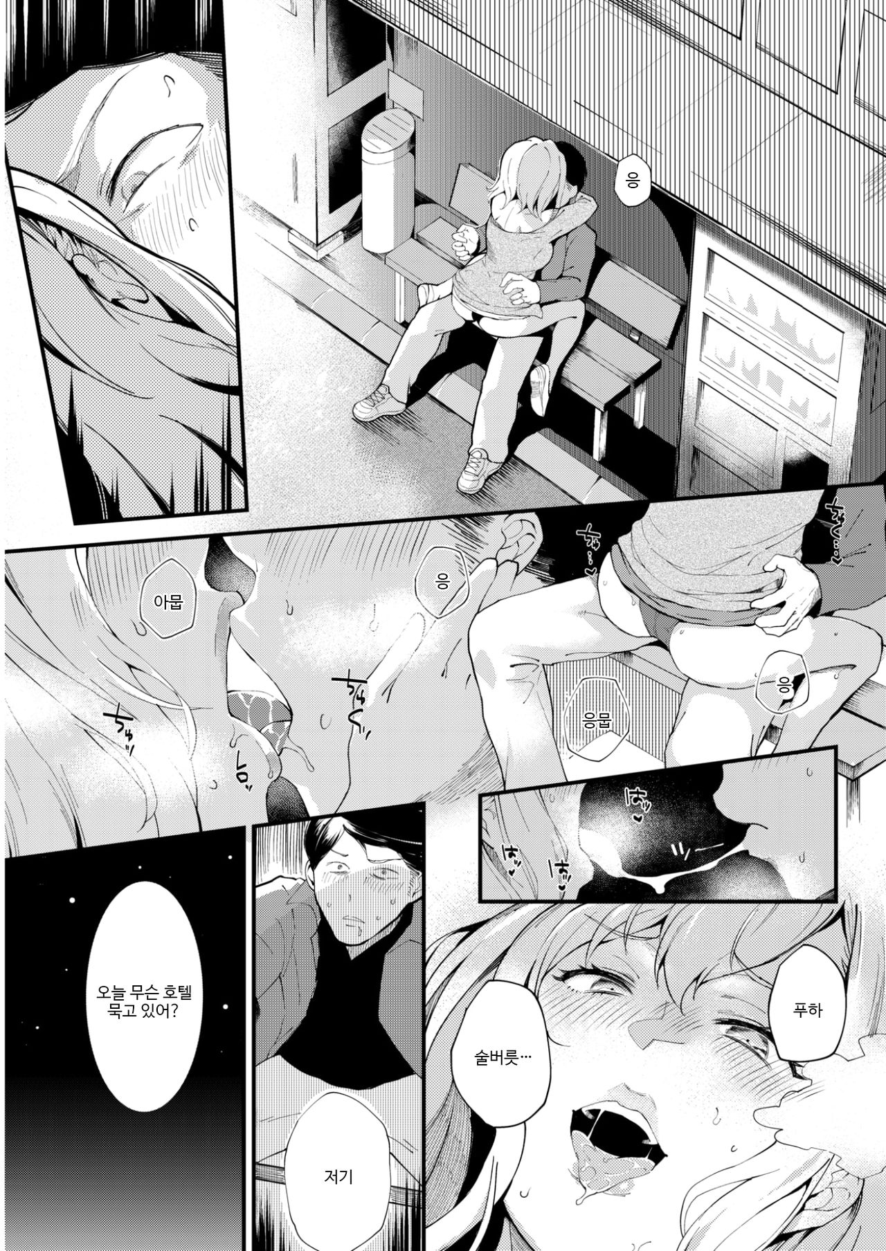 Keep Only One Love page 7 full