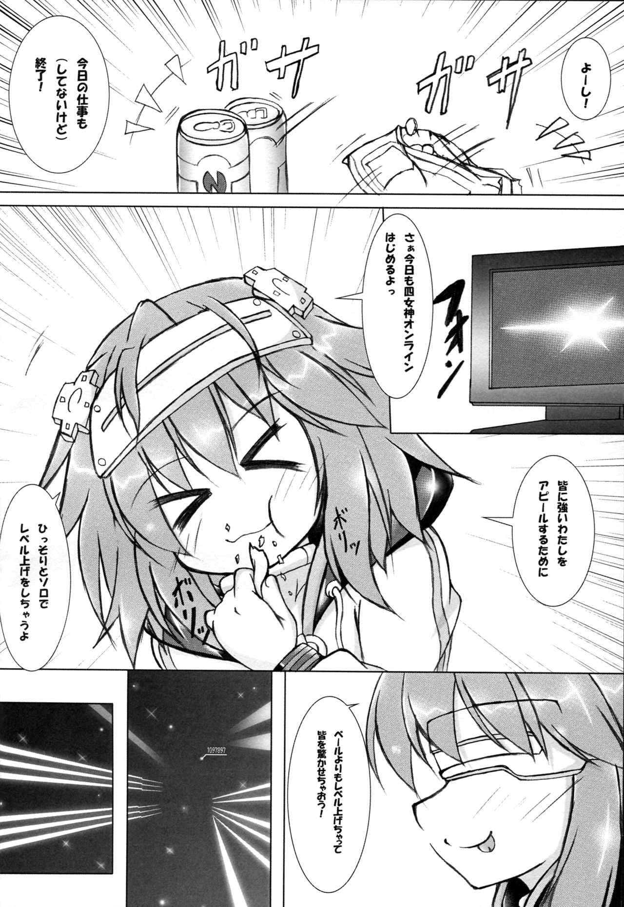 Solo Katsudou ni Goyoujin page 4 full