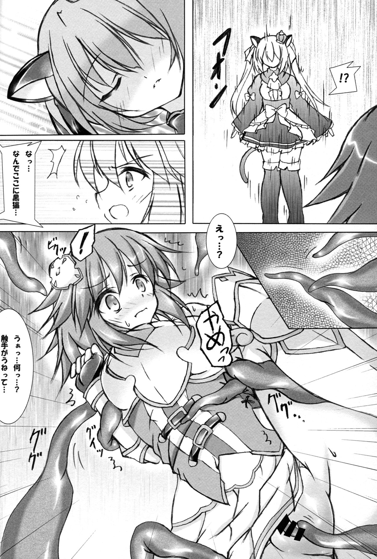 Solo Katsudou ni Goyoujin page 6 full