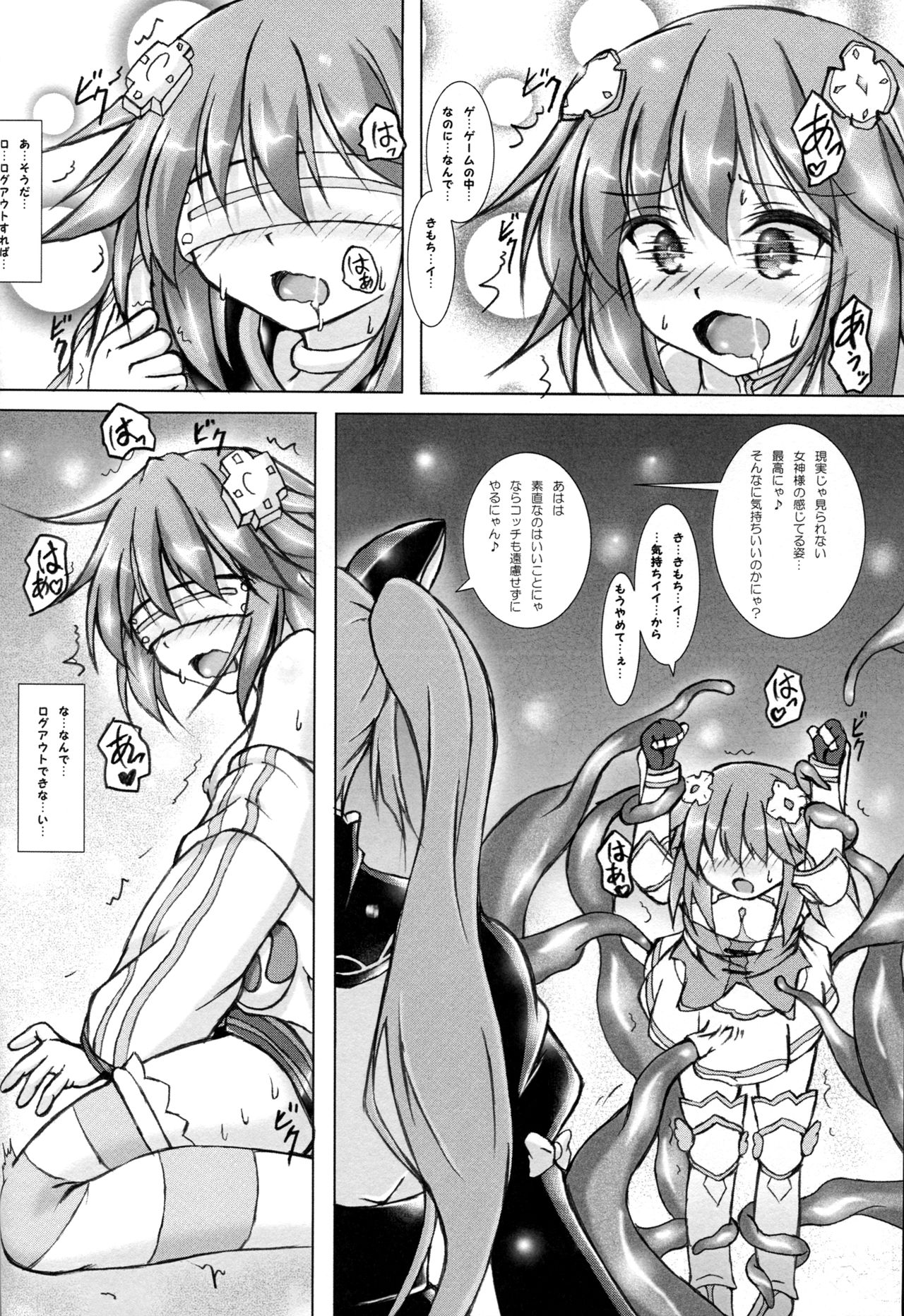 Solo Katsudou ni Goyoujin page 8 full