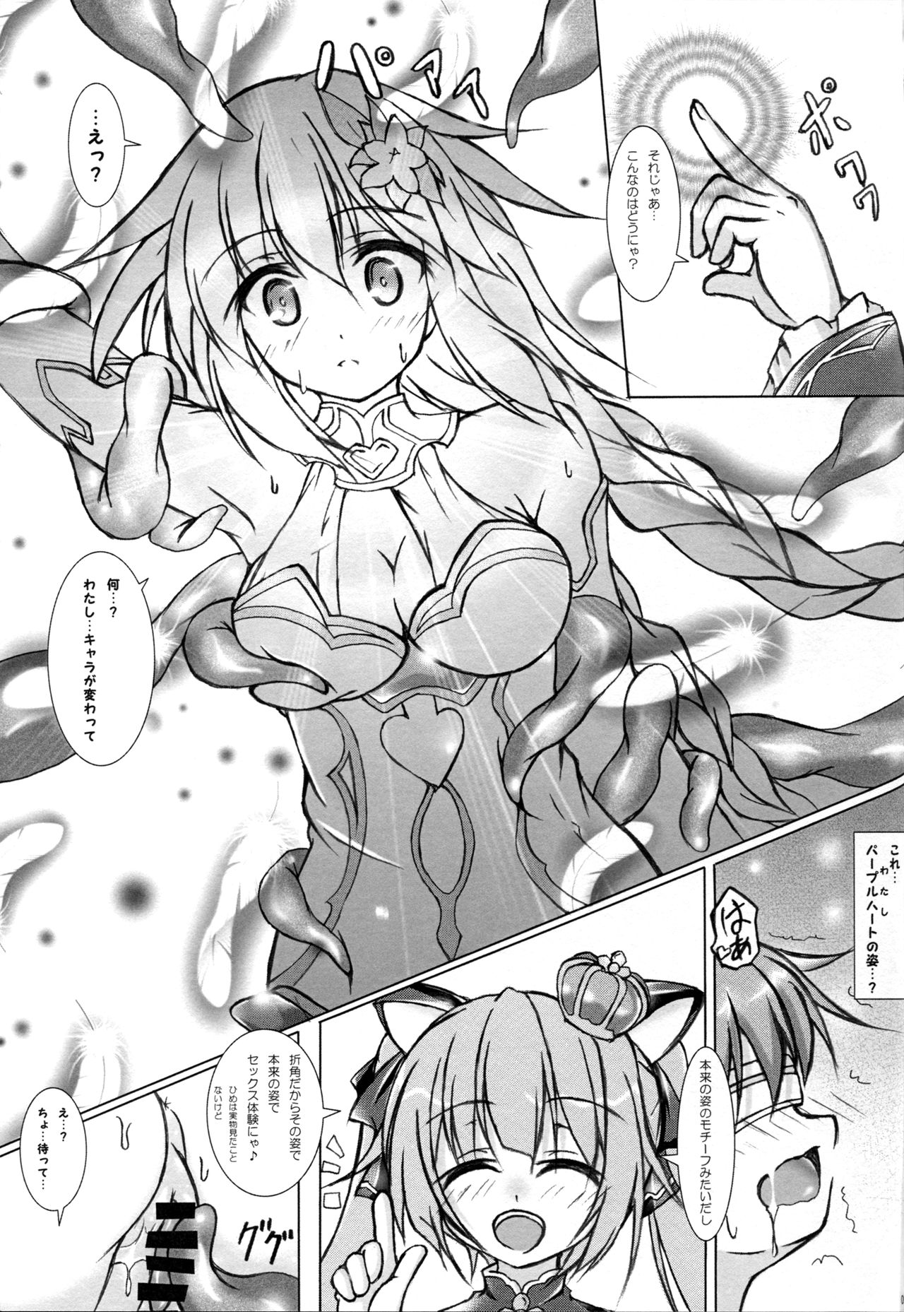 Solo Katsudou ni Goyoujin page 9 full