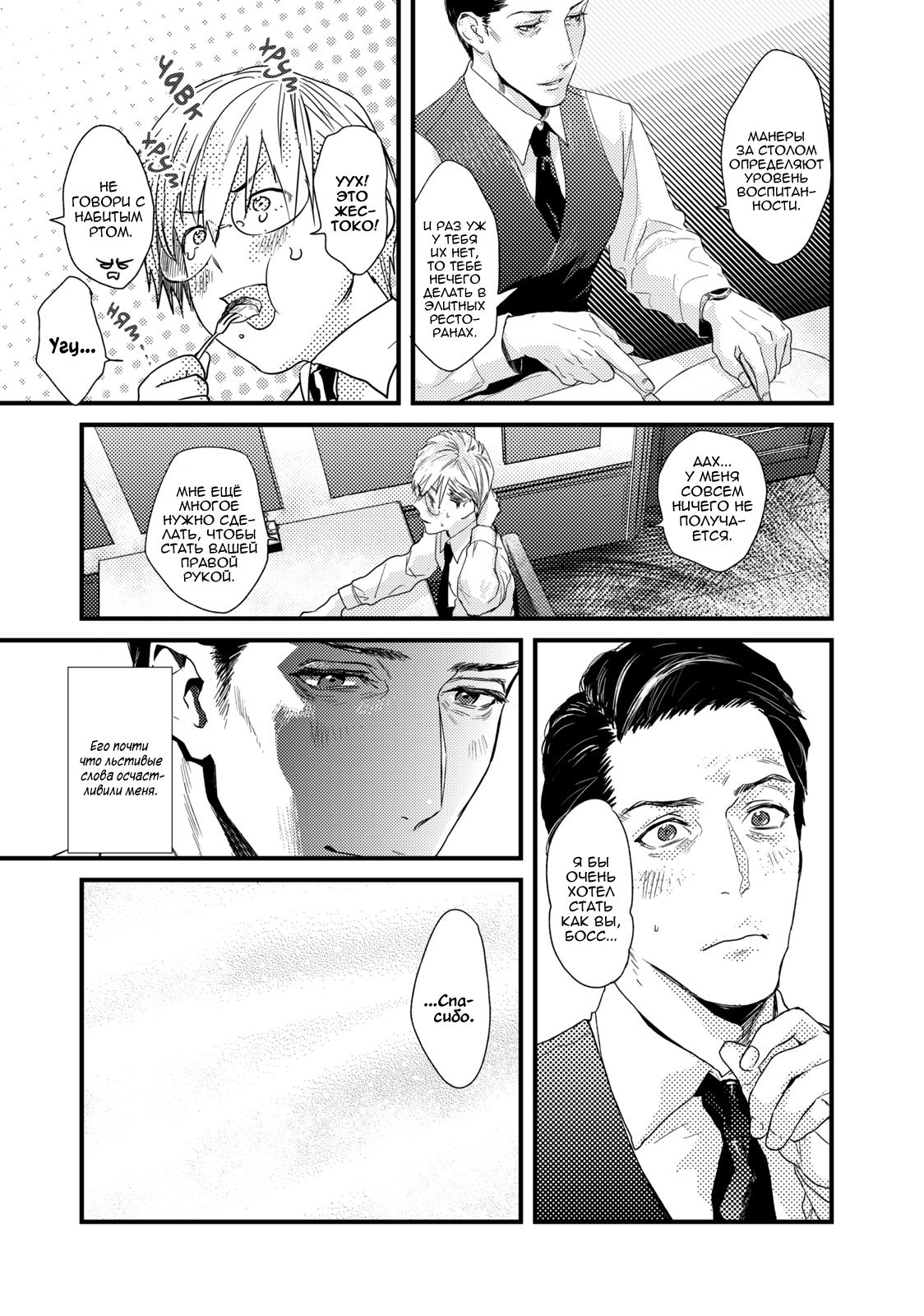 Too Drunk to Hard-on | Слишком пьян для эрекции page 10 full