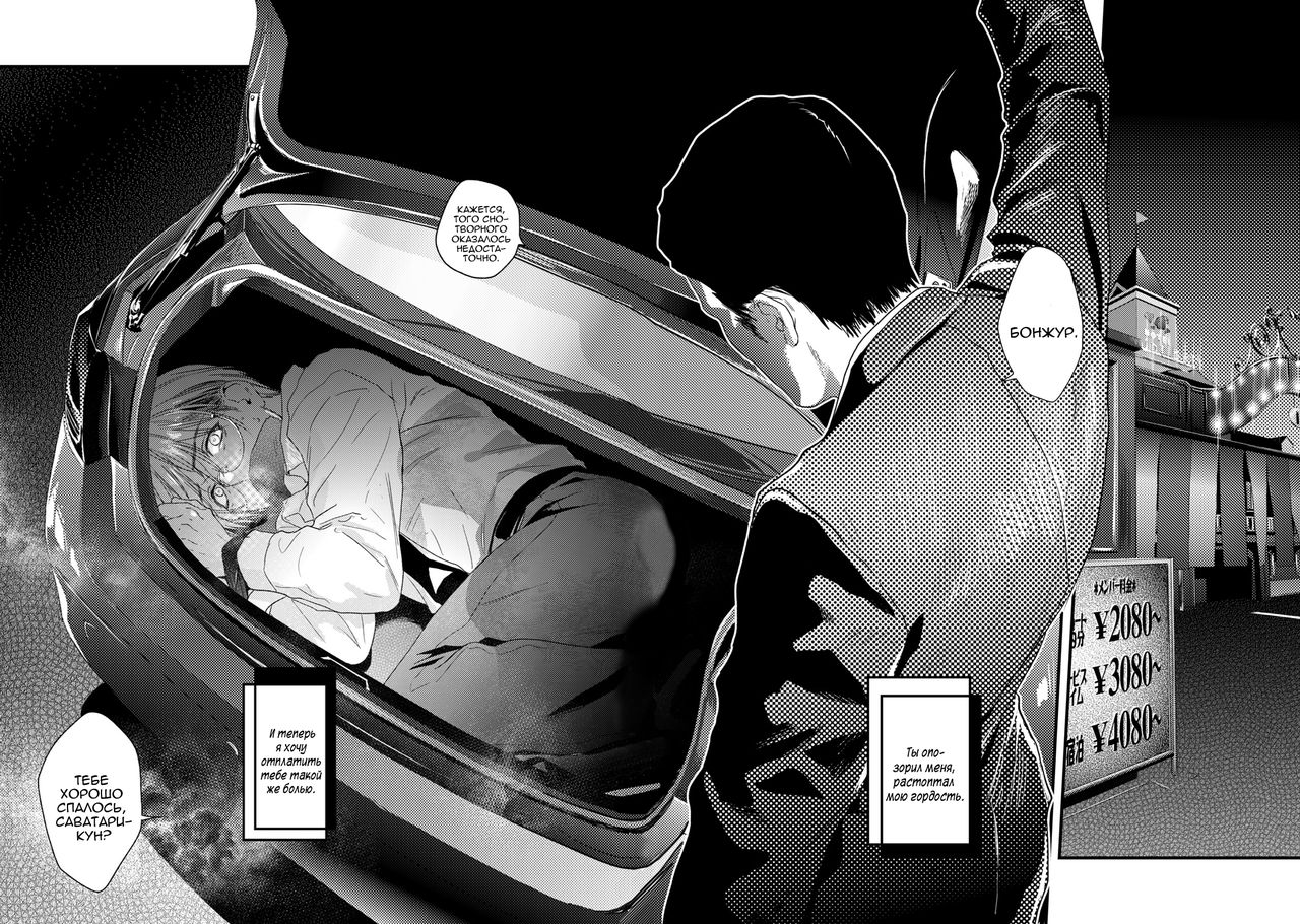 Too Drunk to Hard-on | Слишком пьян для эрекции page 4 full
