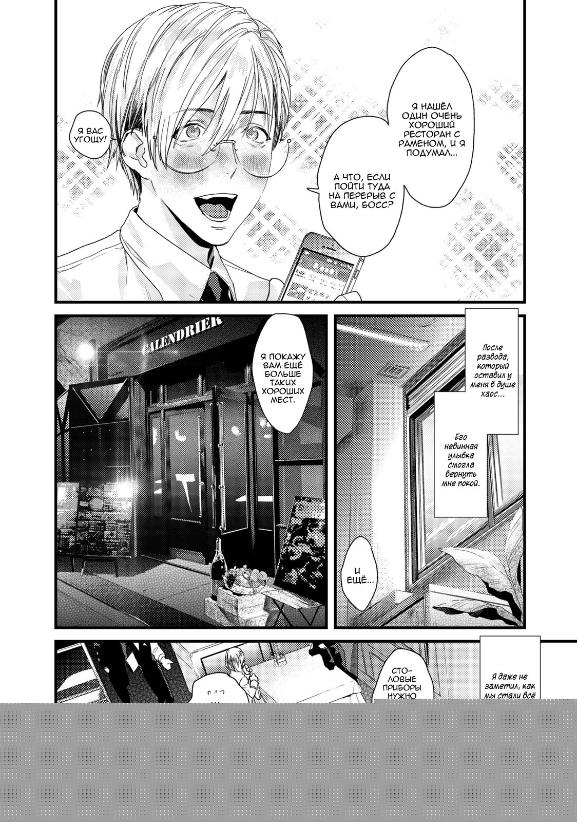 Too Drunk to Hard-on | Слишком пьян для эрекции page 9 full