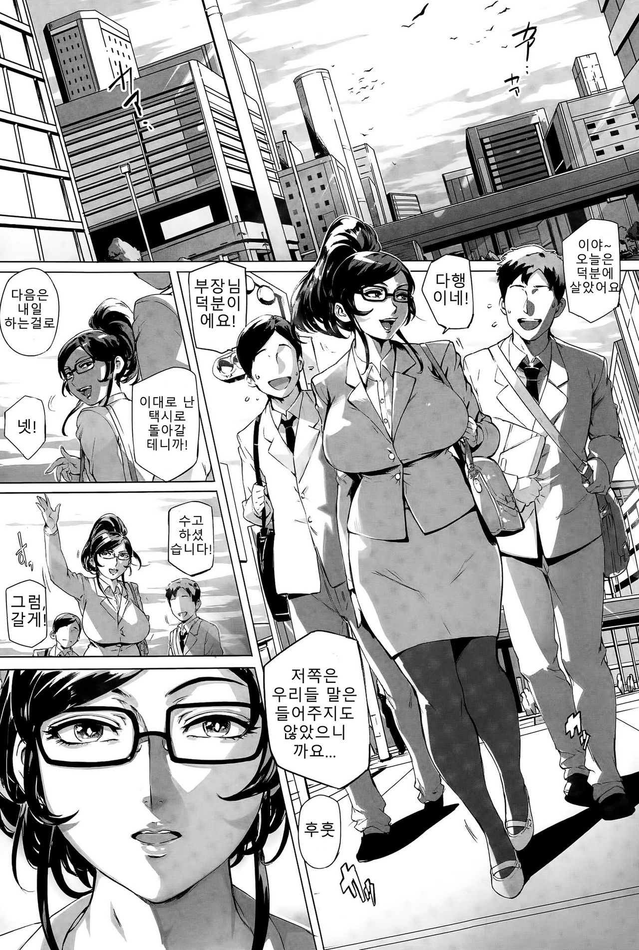 Wagamama Steady page 8 full