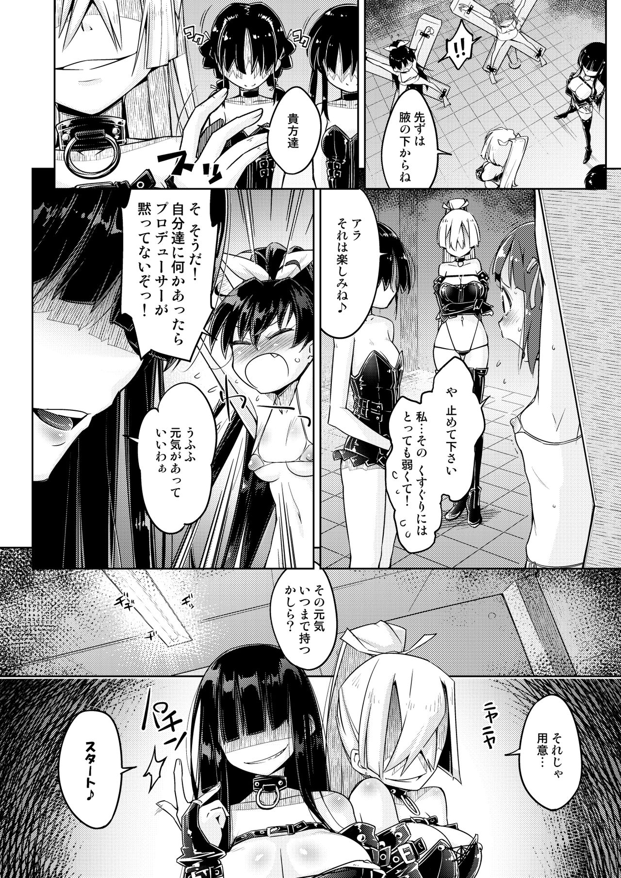 Genki Idol Tettei Kusuguri Choukyou page 4 full