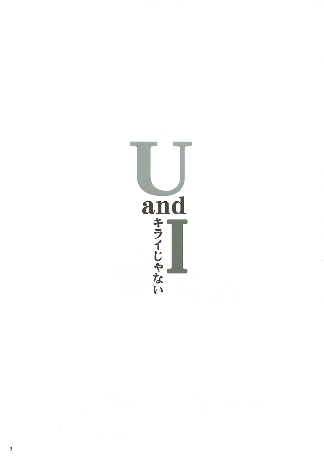 U and I Kirai ja Nai page 2 full